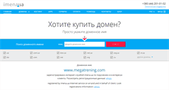 Desktop Screenshot of megatrening.com