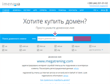 Tablet Screenshot of megatrening.com